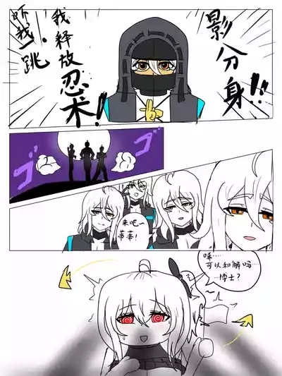 （纯爱）（屑吉良著作）斯卡蒂の终极侮辱（并非） 5