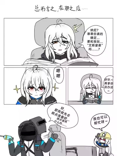 （纯爱）（屑吉良著作）斯卡蒂の终极侮辱（并非） 6