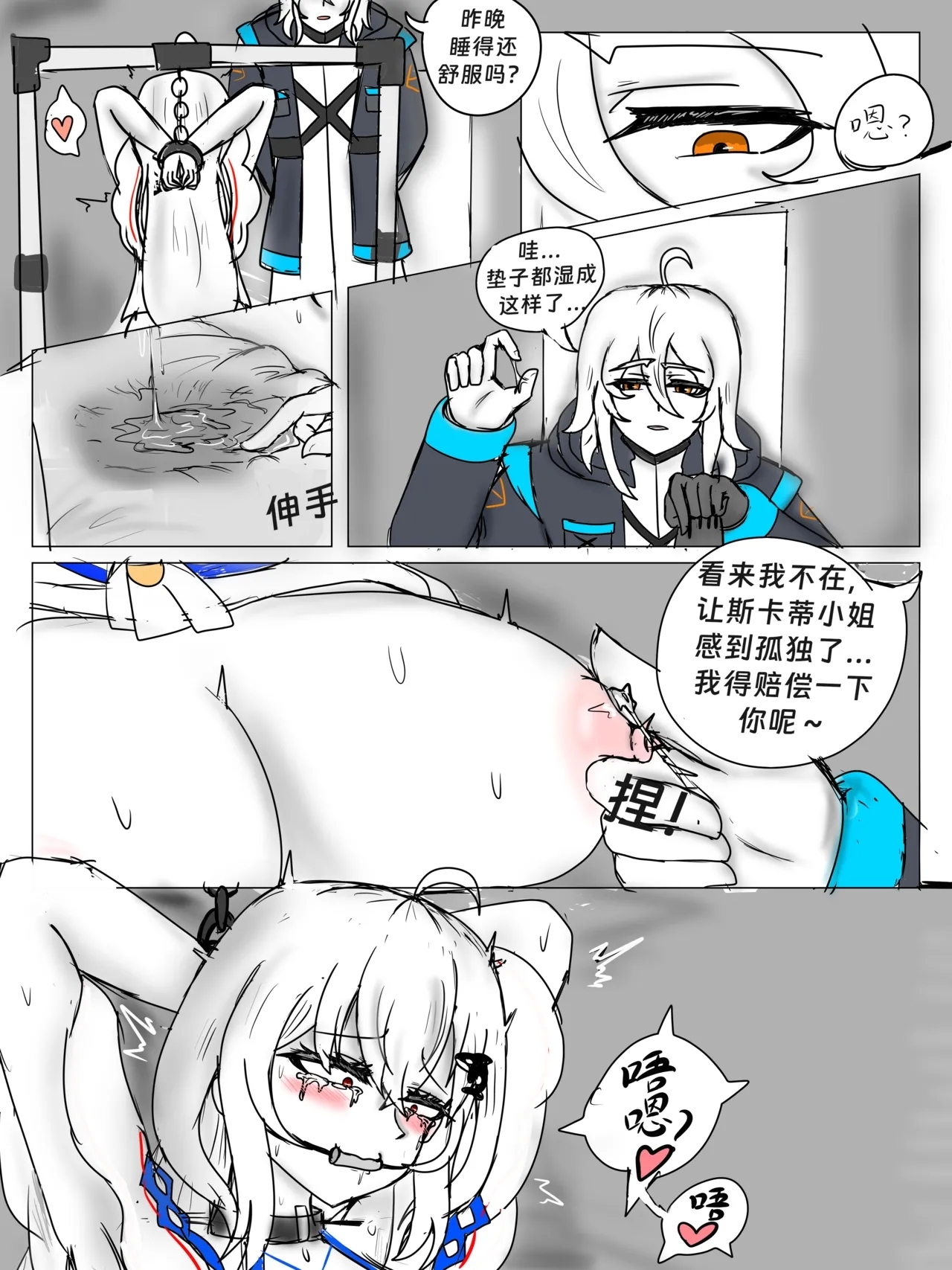 （纯爱）（屑吉良著作）斯卡蒂の终极侮辱（并非） - Page 8