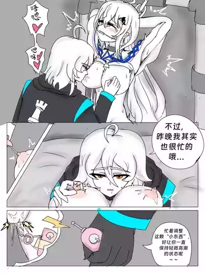 （纯爱）（屑吉良著作）斯卡蒂の终极侮辱（并非） 9