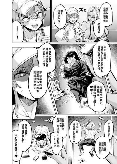 パイハメ連鎖＃1 「悪縁矯正」 5