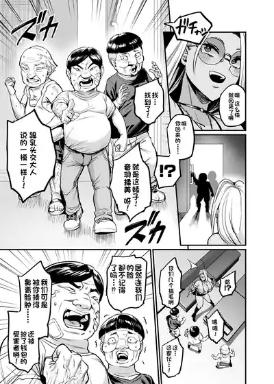 パイハメ連鎖＃1 「悪縁矯正」 8