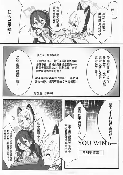 Gameshiki Yami Beit 10
