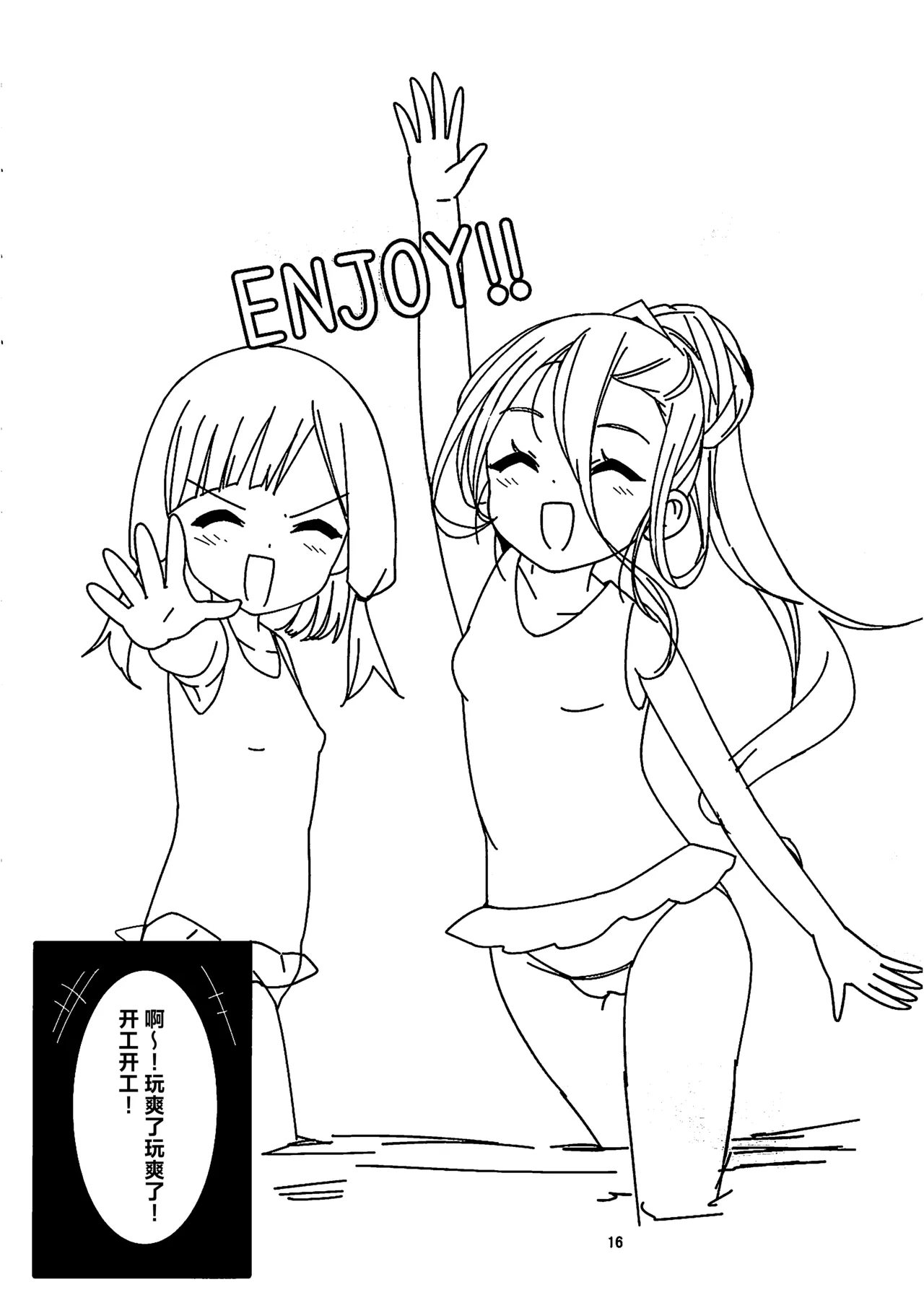 Gameshiki Yami Beit - Page 15