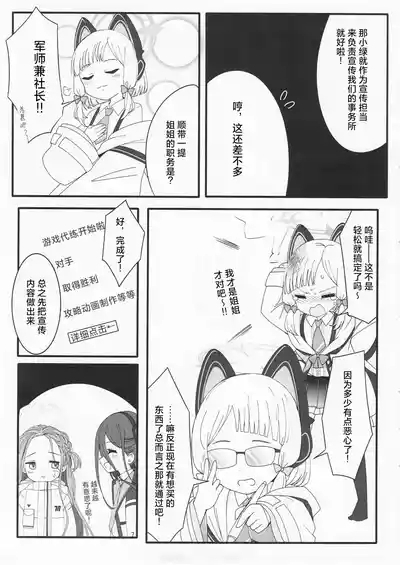 Gameshiki Yami Beit 6