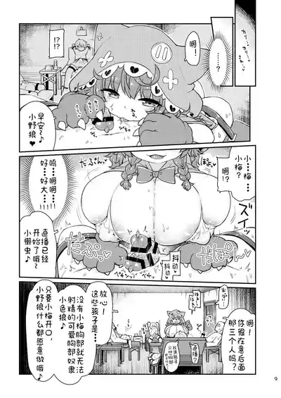 Satori Kyonyuu Rival Mei no Oppai Dorei Choukyou Paizuri Shikoshikosei Haishin Zenpen 10