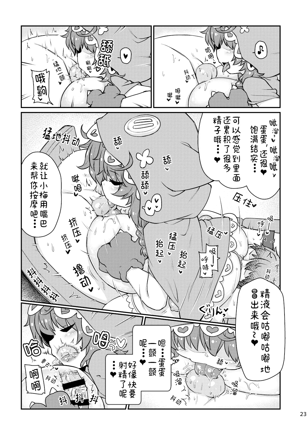 Satori Kyonyuu Rival Mei no Oppai Dorei Choukyou Paizuri Shikoshikosei Haishin Zenpen - Page 24