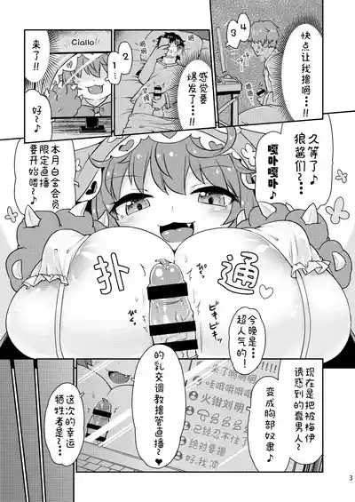Satori Kyonyuu Rival Mei no Oppai Dorei Choukyou Paizuri Shikoshikosei Haishin Zenpen 4