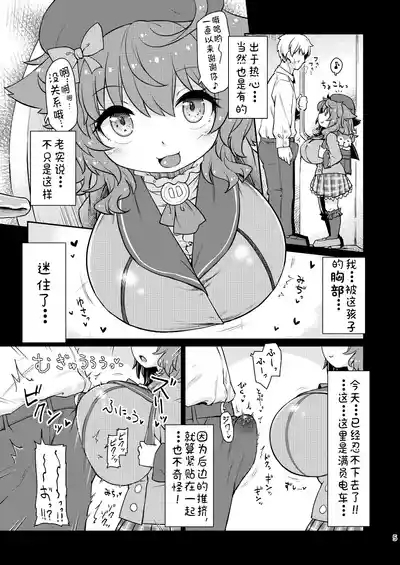 Satori Kyonyuu Rival Mei no Oppai Dorei Choukyou Paizuri Shikoshikosei Haishin Zenpen 6
