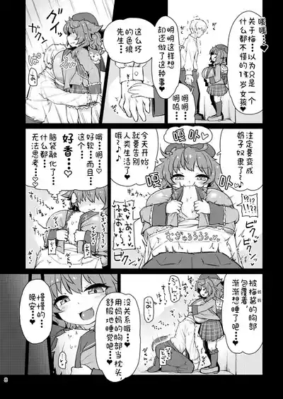 Satori Kyonyuu Rival Mei no Oppai Dorei Choukyou Paizuri Shikoshikosei Haishin Zenpen 9