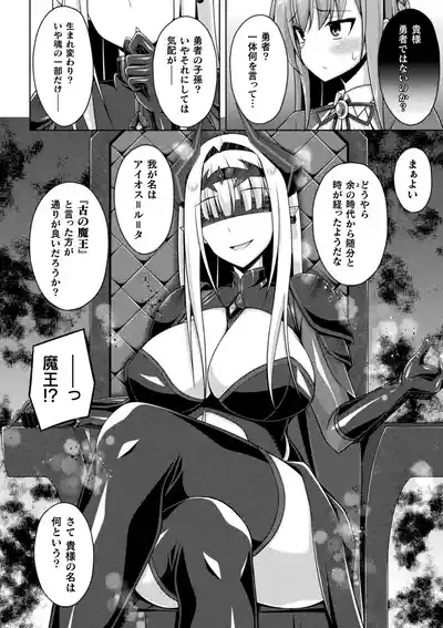 Kukkoro Heroines Vol. 47 10