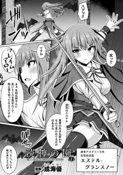 Kukkoro Heroines Vol. 47 3