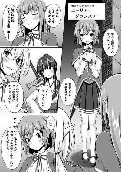 Kukkoro Heroines Vol. 47 5