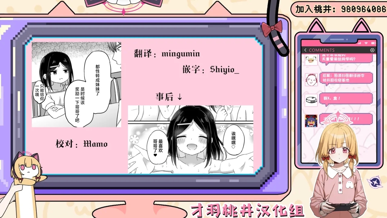 Giri no Otouto ga TS shita noni Kyorikan ga Kawaranakute Yabai!? | 我的义弟TS之后居然还是一如既往地粘着我 怎么办!? - Page 40