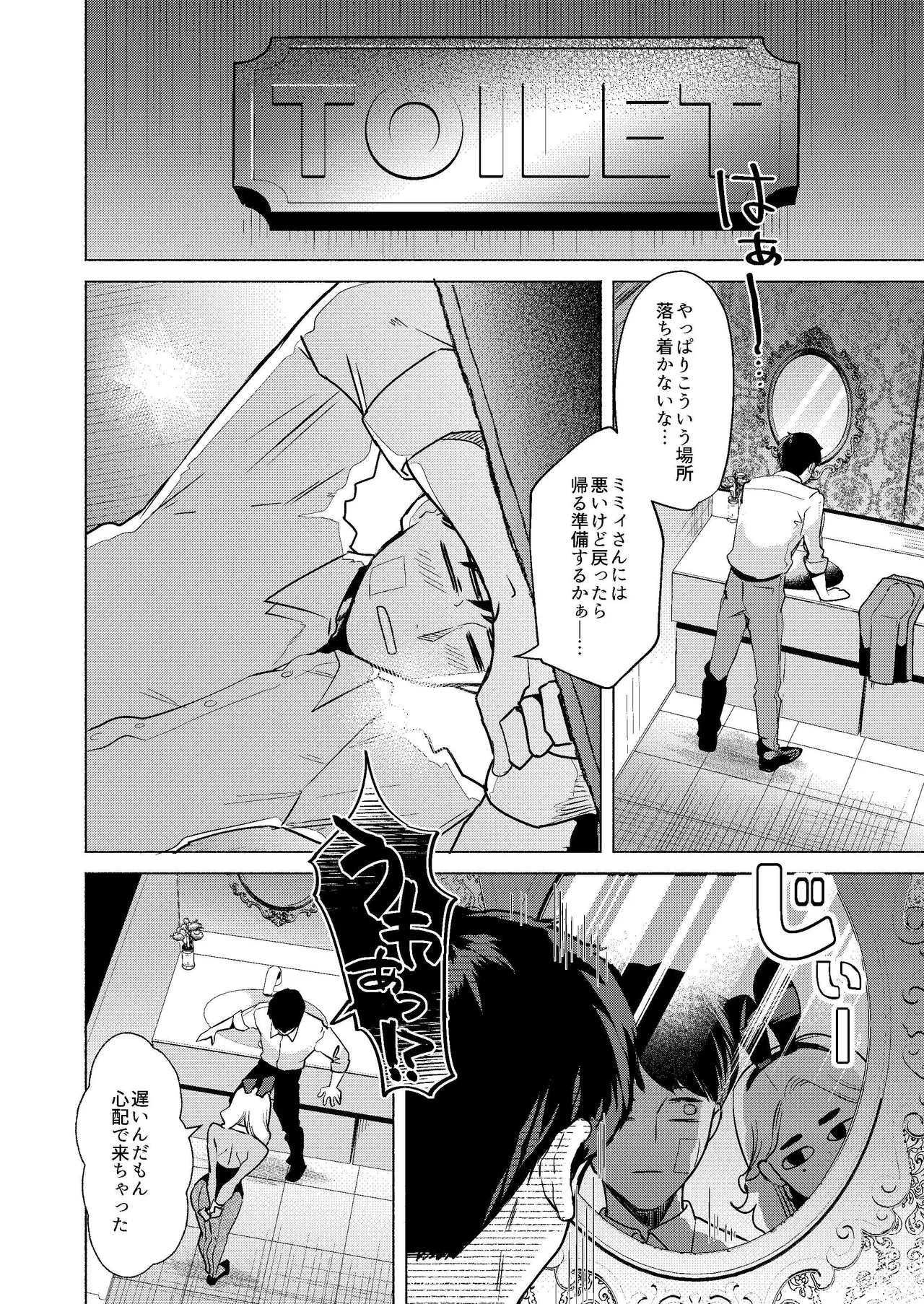 Usagi no Ana - Welcome to the Rabbit Hole - Page 12