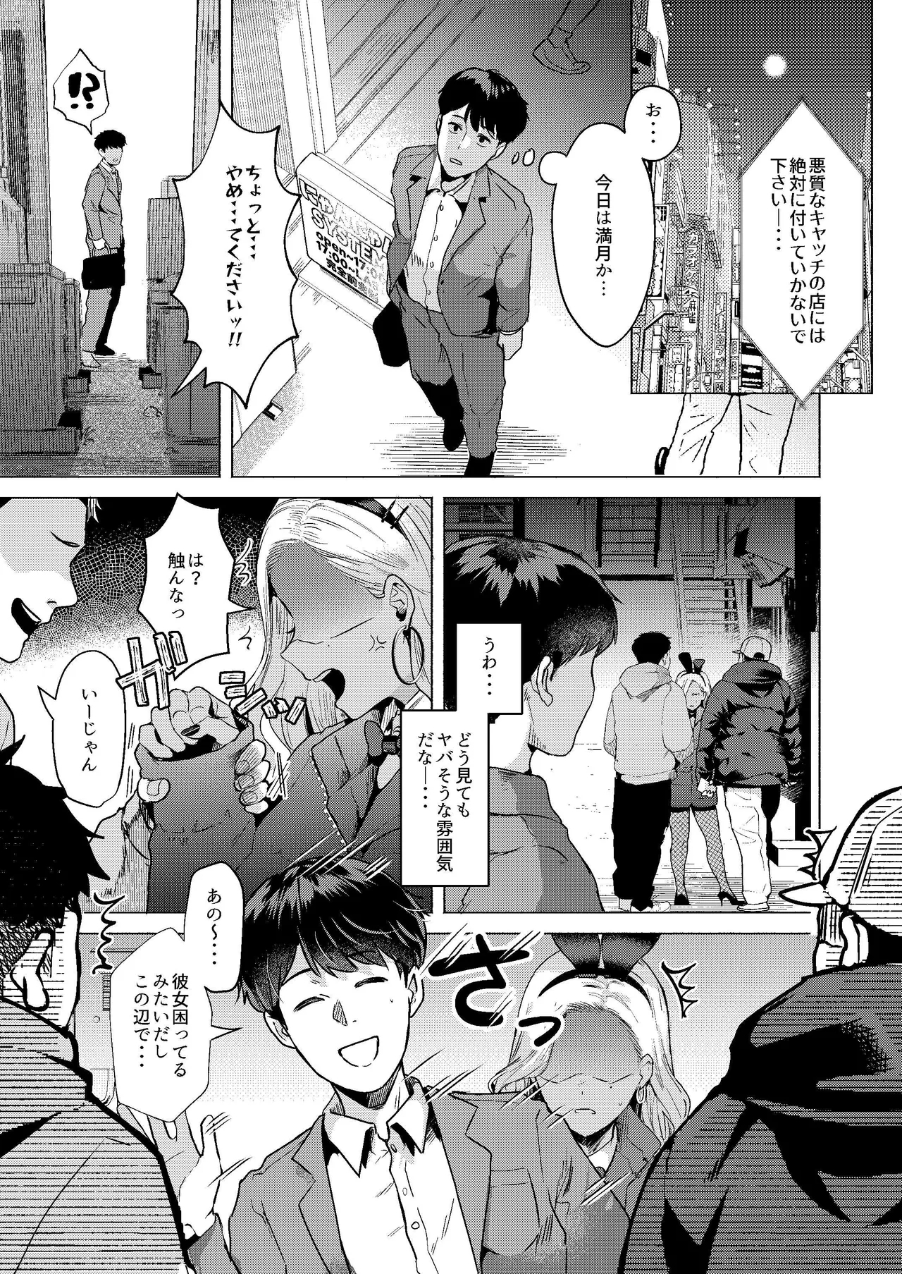 Usagi no Ana - Welcome to the Rabbit Hole - Page 2