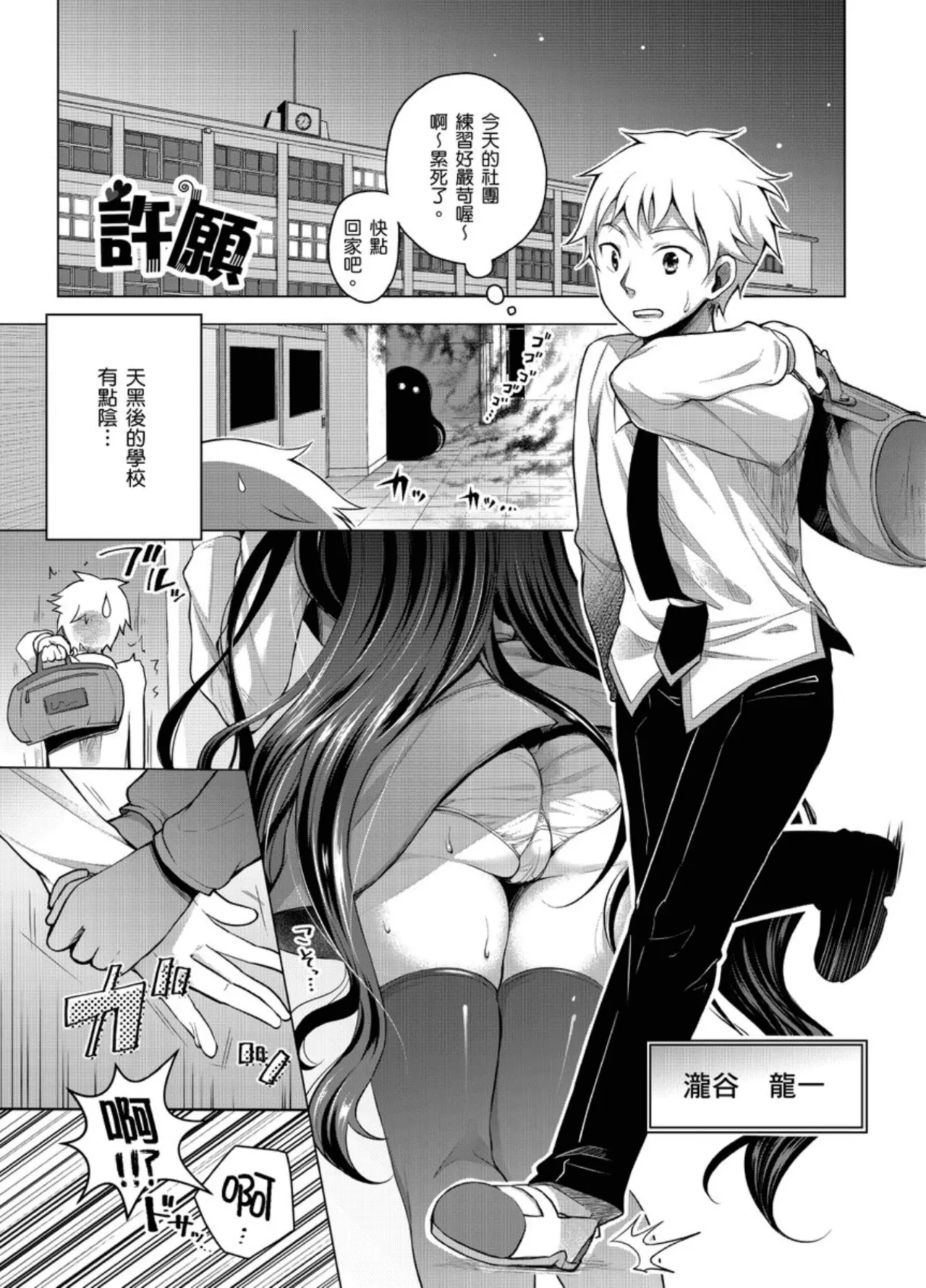 Hatsujou Kisetsu - Page 31