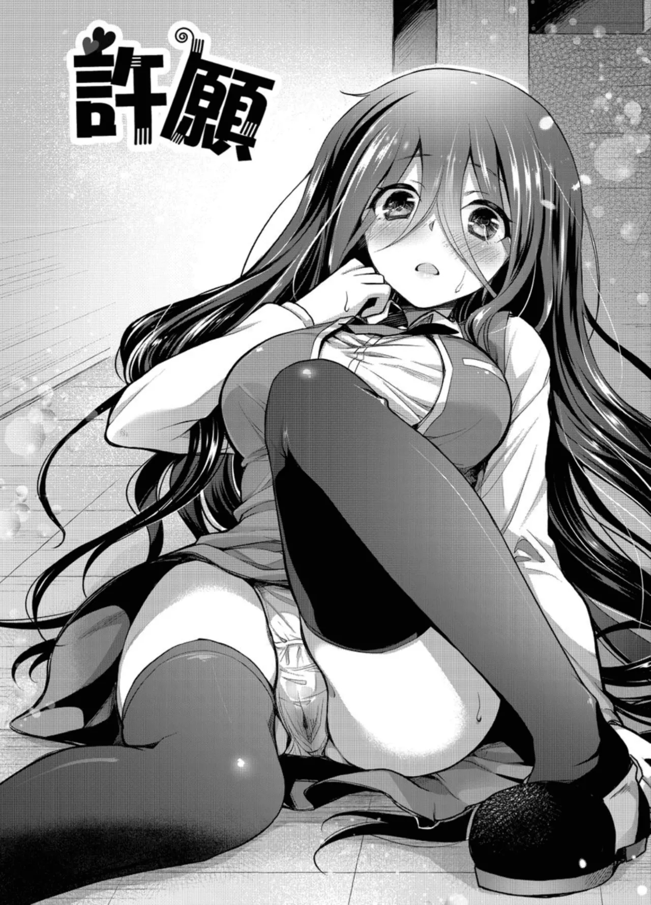Hatsujou Kisetsu - Page 32