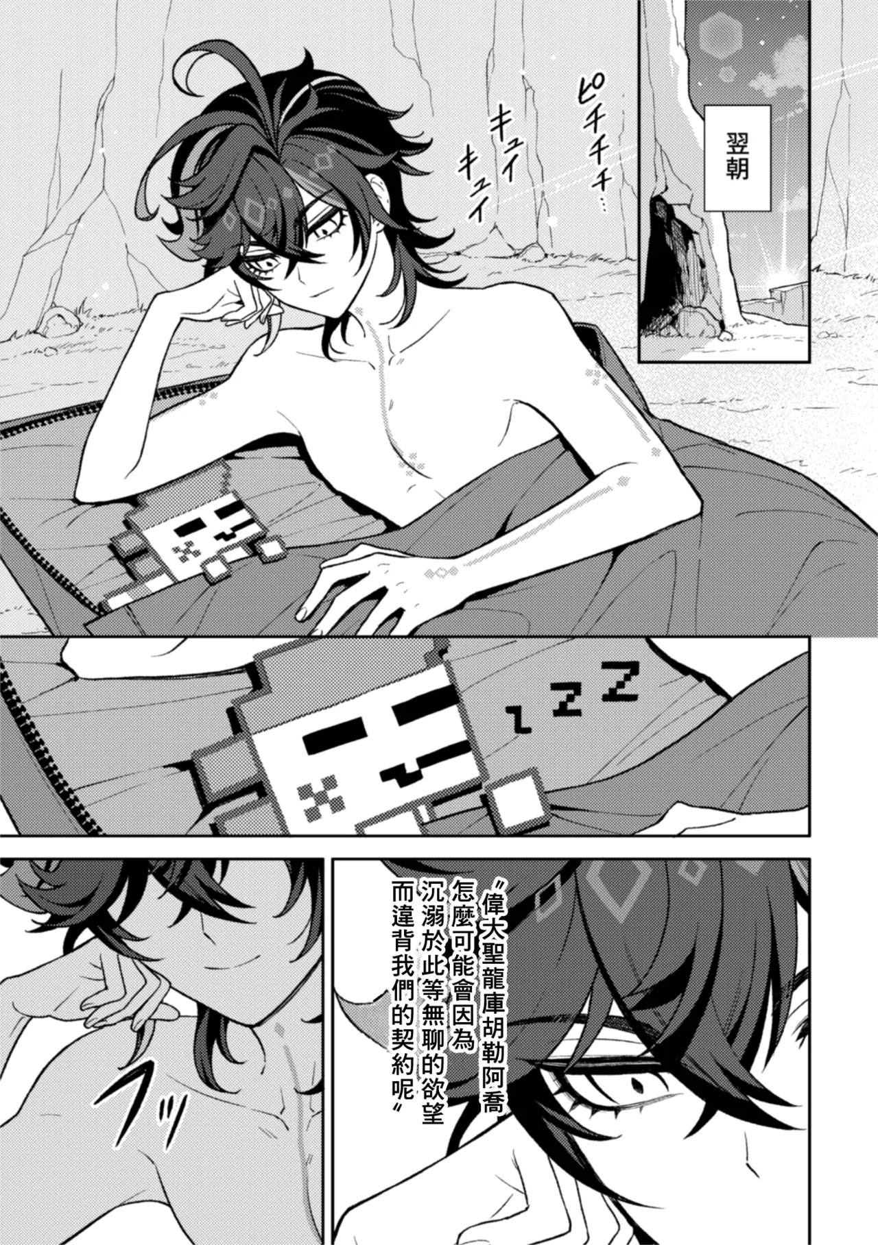 Bou - Page 13