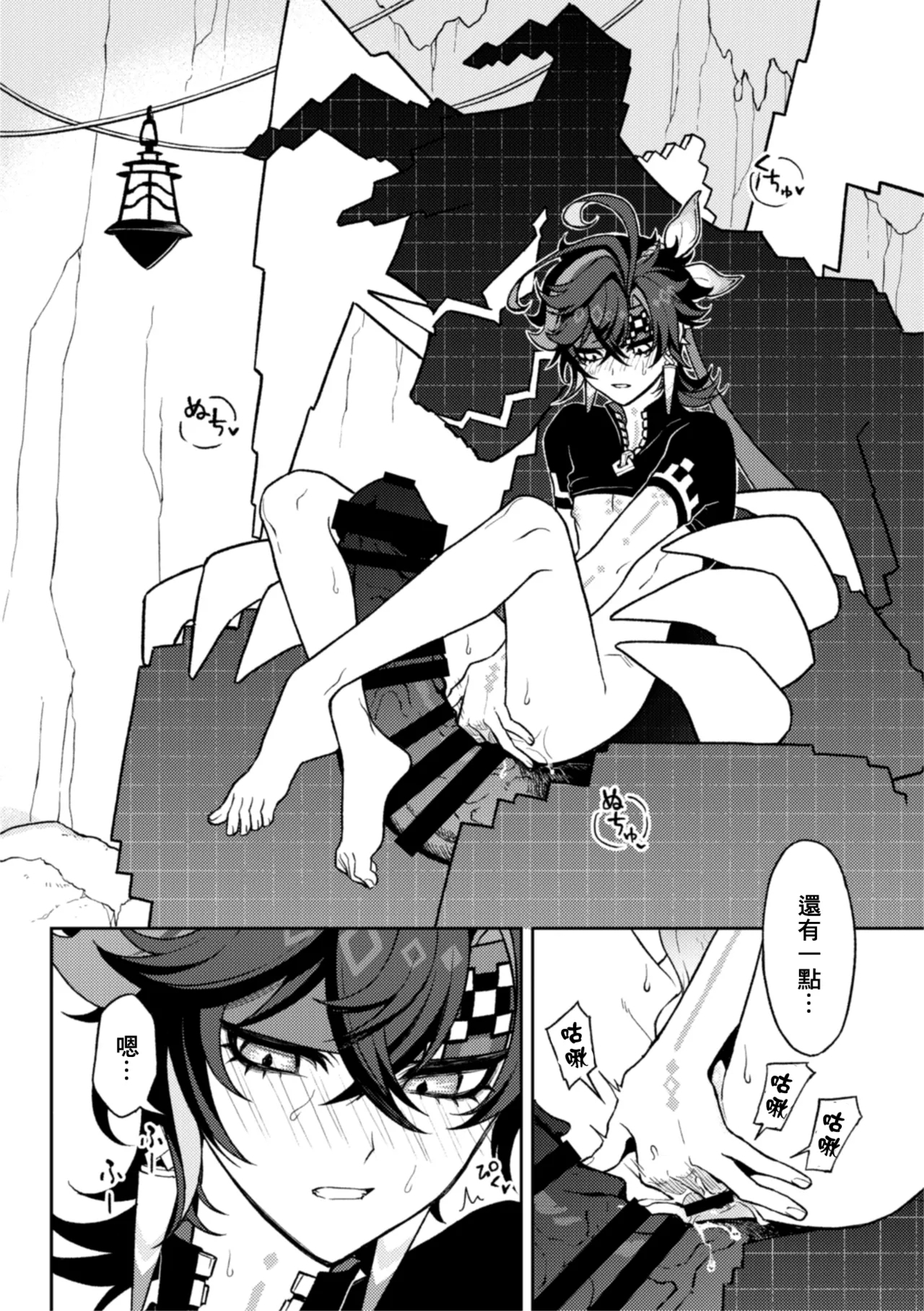 Bou - Page 4