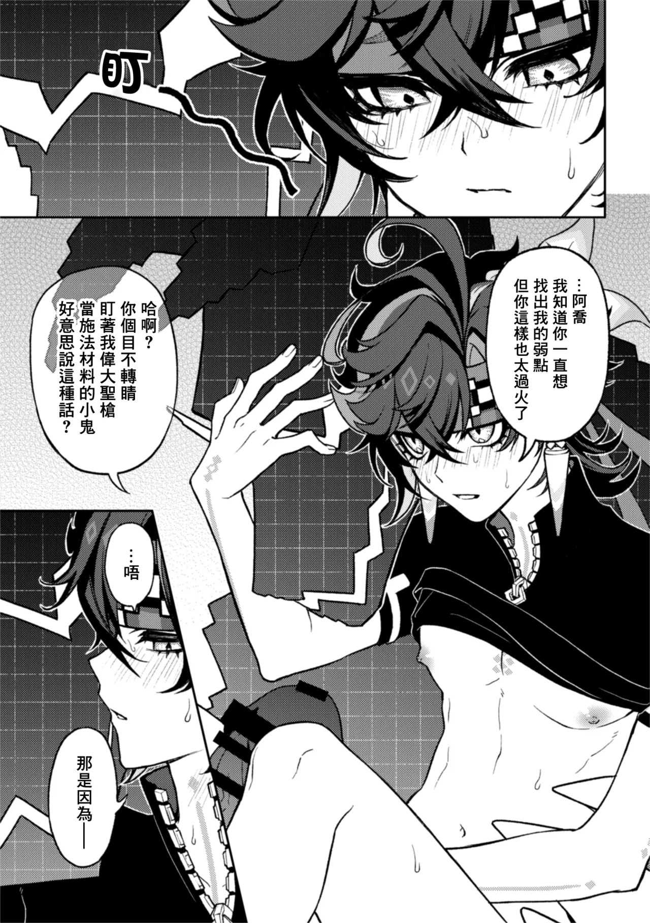 Bou - Page 5