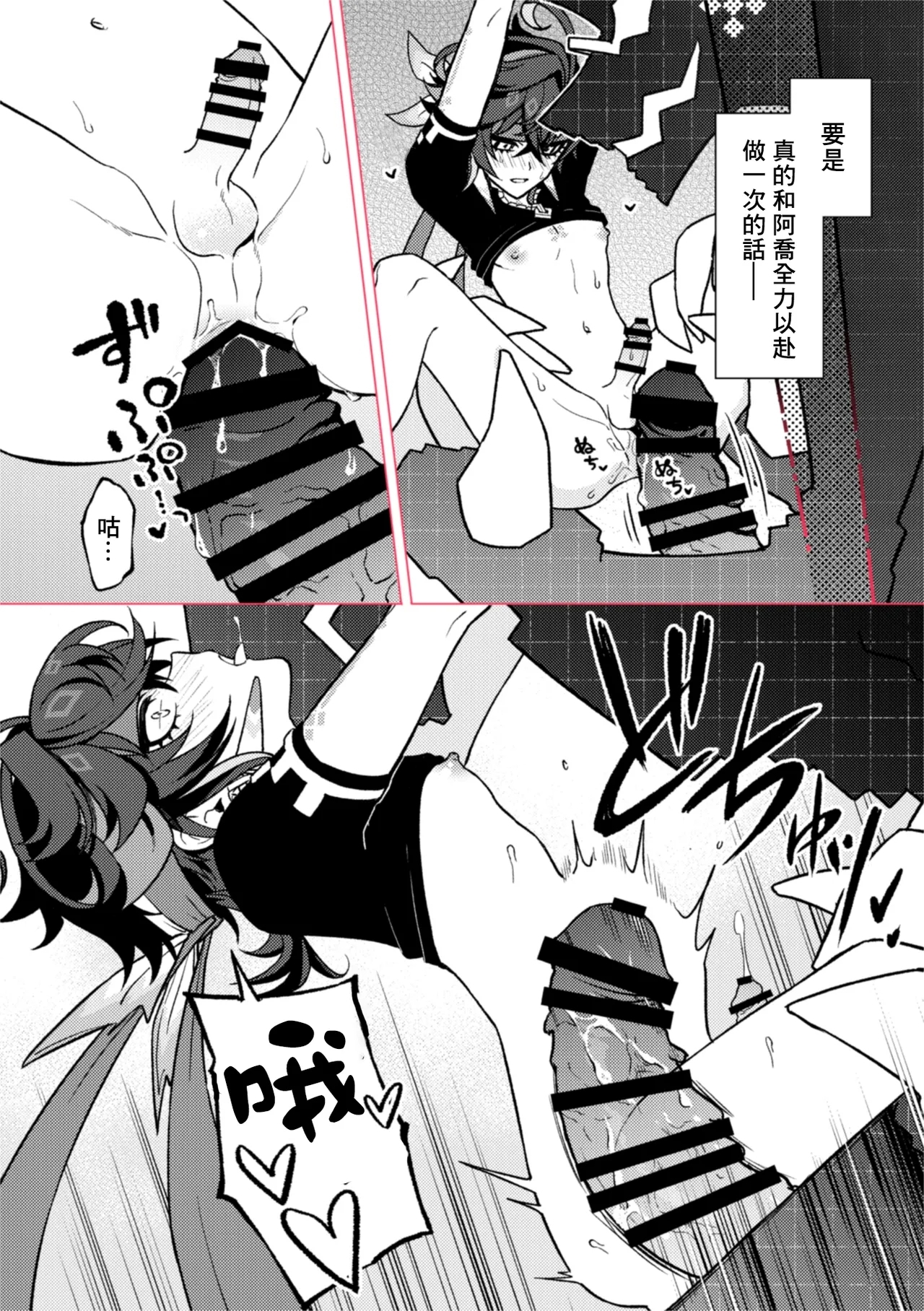 Bou - Page 7