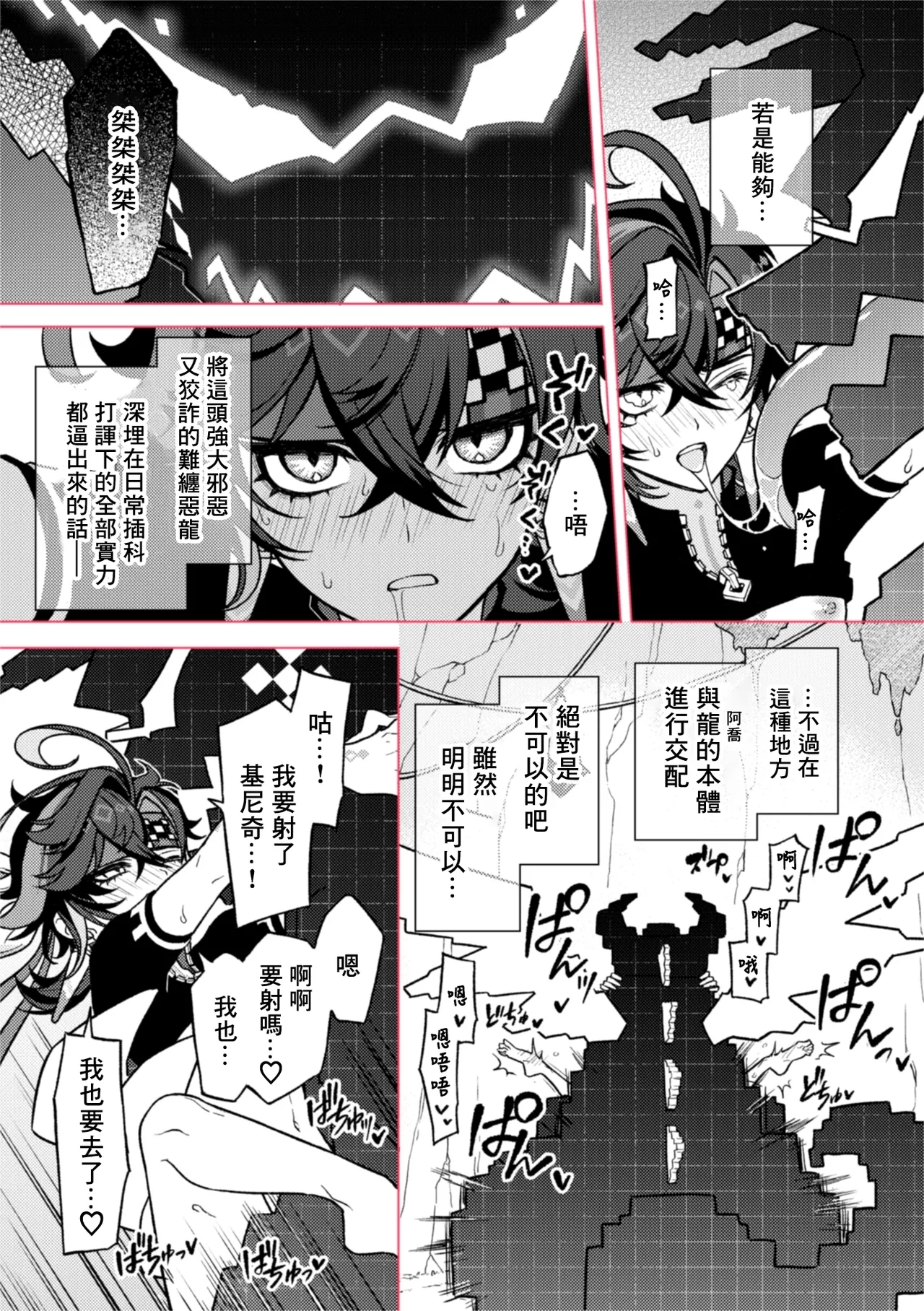 Bou - Page 9