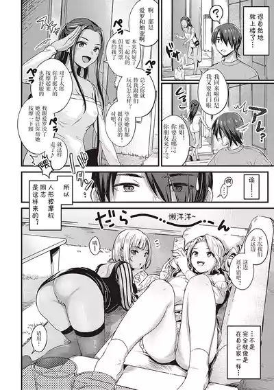 Shirokuro Momi Gal 2