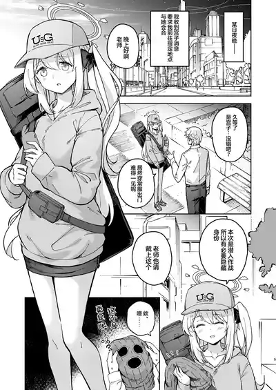 HOTEL Sanctum Sennyuu Sakusen | HOTEL Sanctum 潜入作战 5