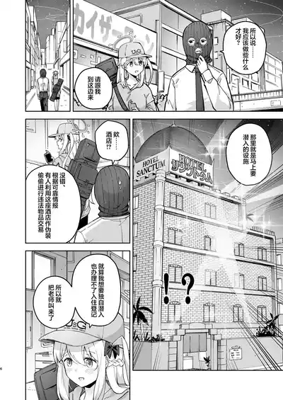 HOTEL Sanctum Sennyuu Sakusen | HOTEL Sanctum 潜入作战 6