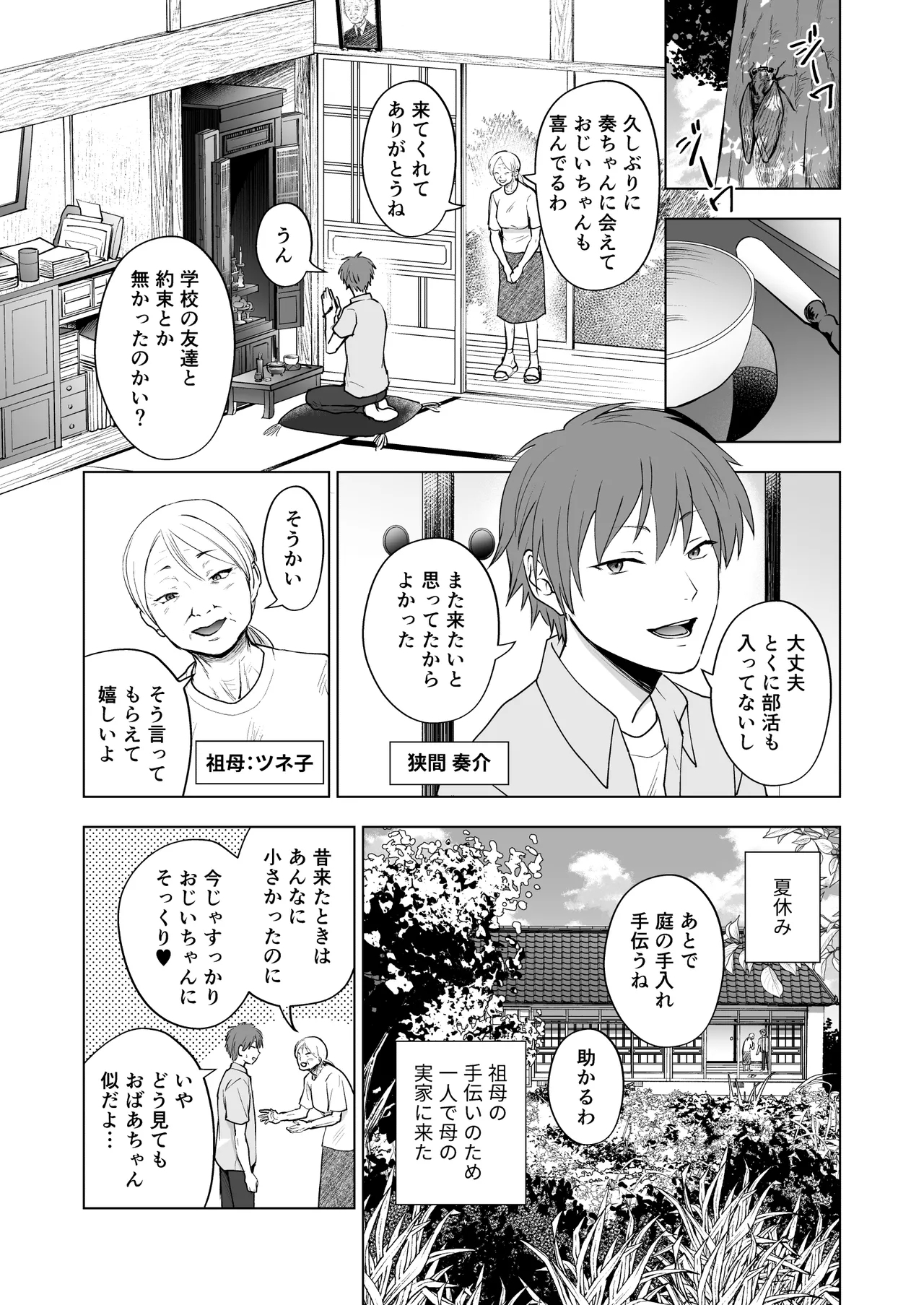 [Orange Peel (みさらぎ)] きつねのはなし - Hentaiaz.com - 3