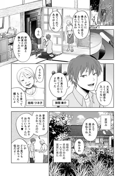 Kitsune no Hanashi 3