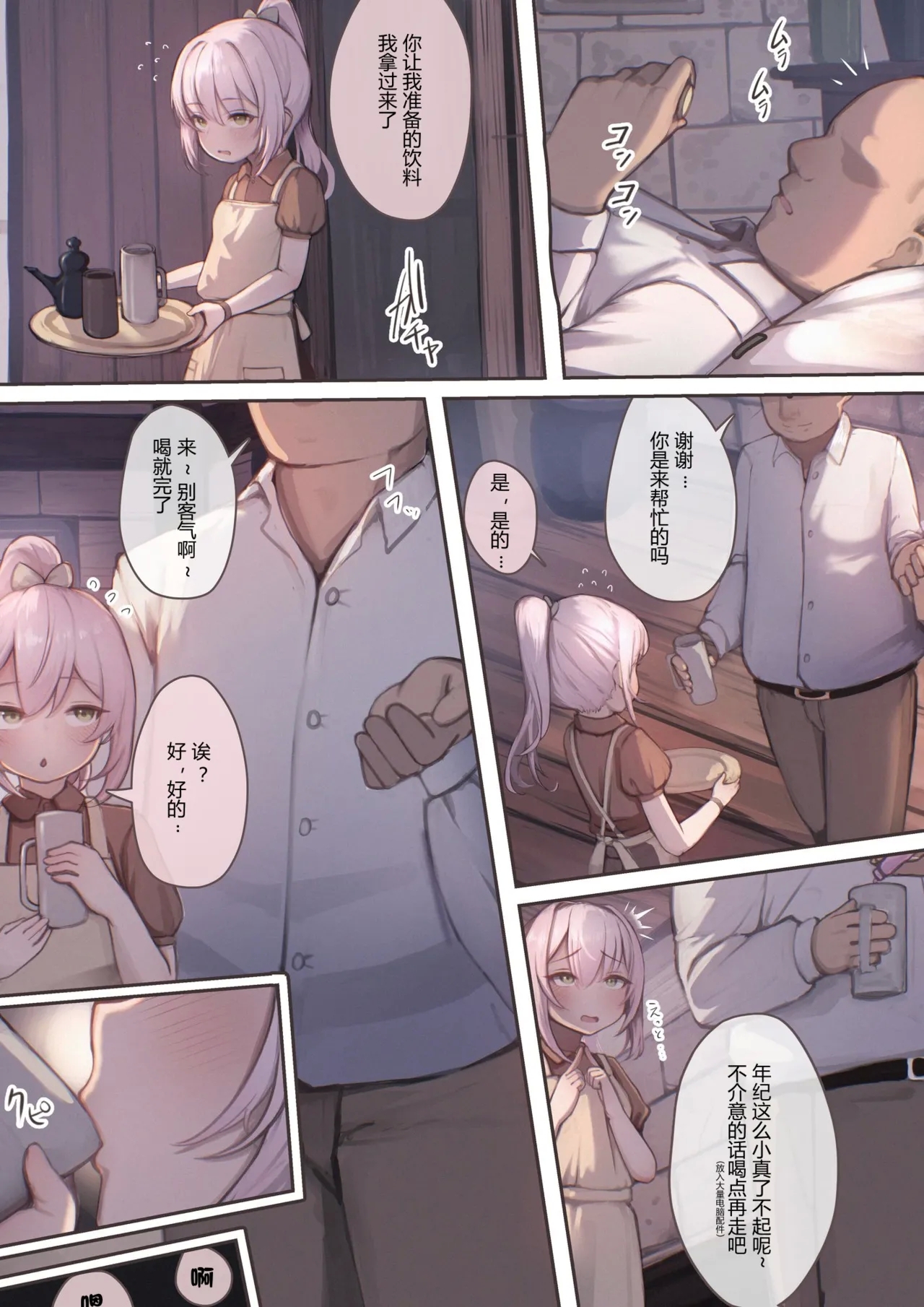 Tsukamaeta Onna Touzoku o Kusuri de Mesu Ochi sasete Haramasetara Meccha Natsukareta - Page 6