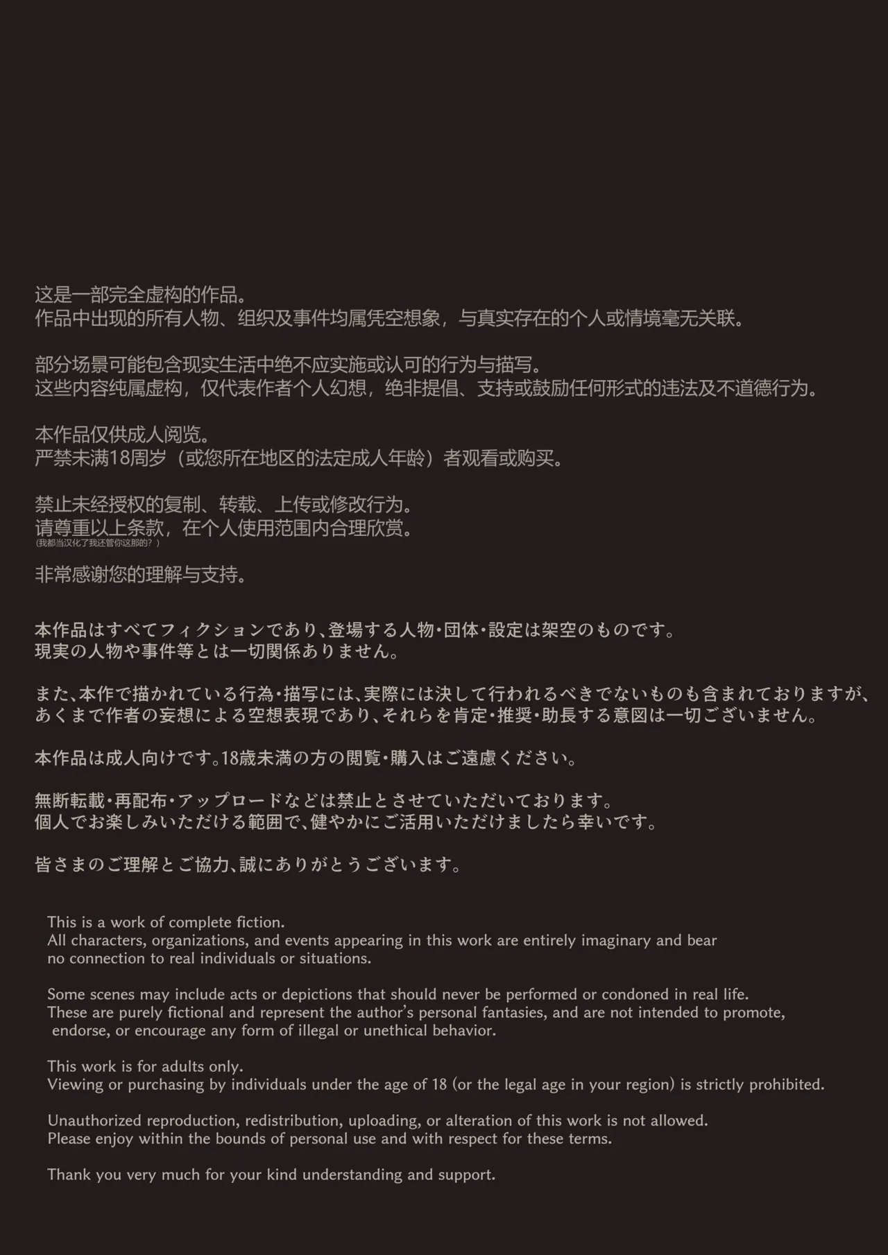 Tsukamaeta Onna Touzoku o Kusuri de Mesu Ochi sasete Haramasetara Meccha Natsukareta - Page 61