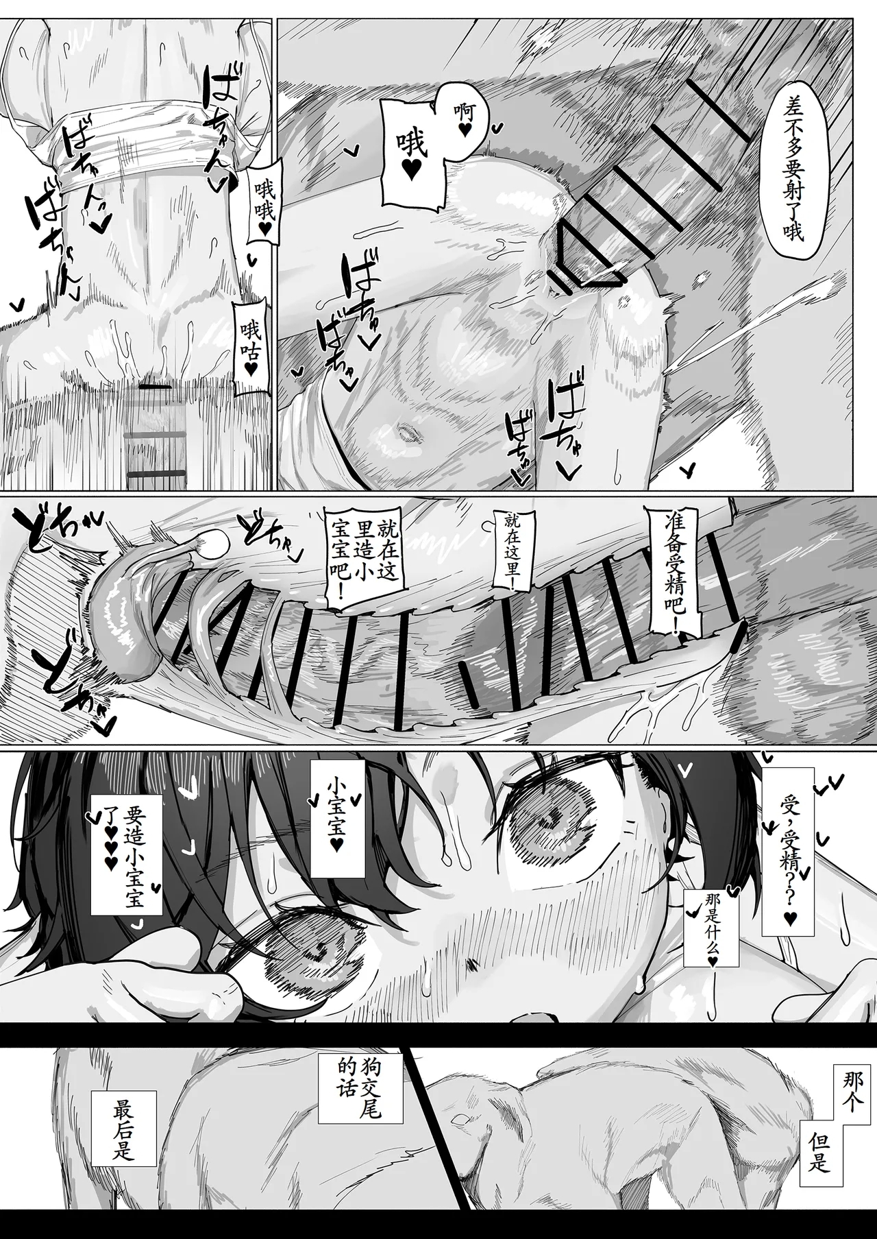 Sakichan to Issho! - Page 35