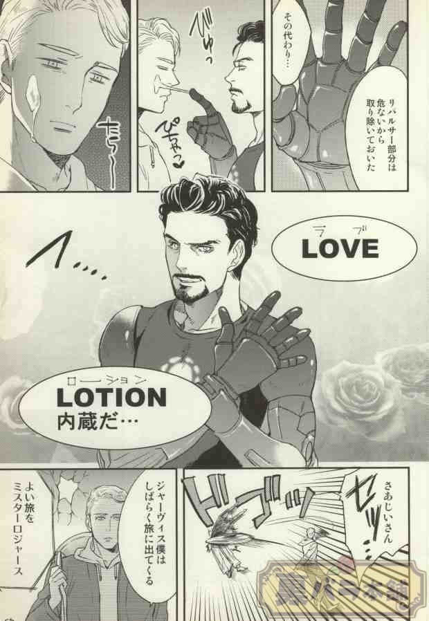 THE WIZARD OF IRON - Page 6