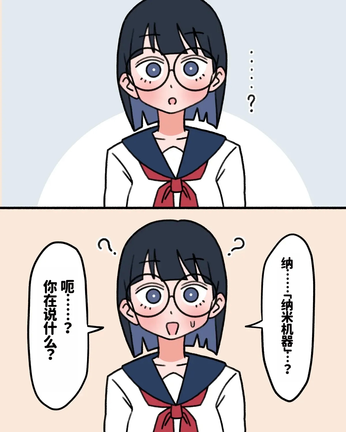 JK Sei Kyouzai Kakou|JK性教材加工 - Page 11