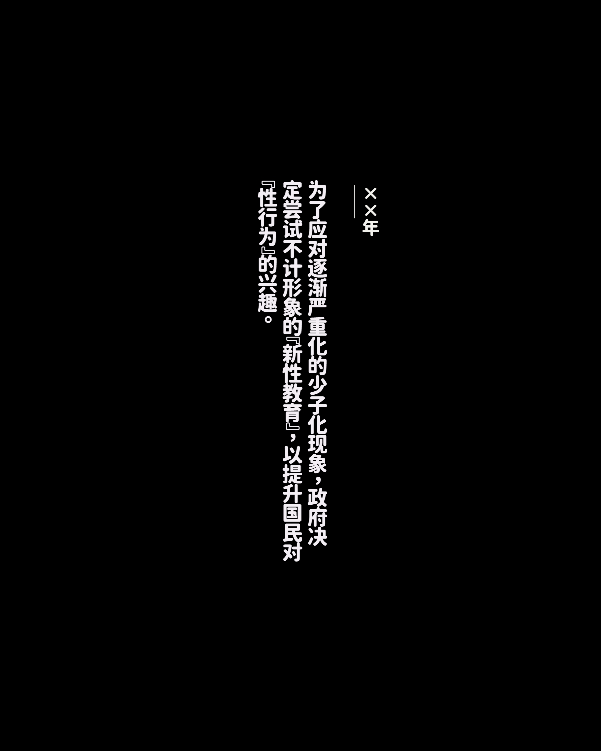 JK Sei Kyouzai Kakou|JK性教材加工 3