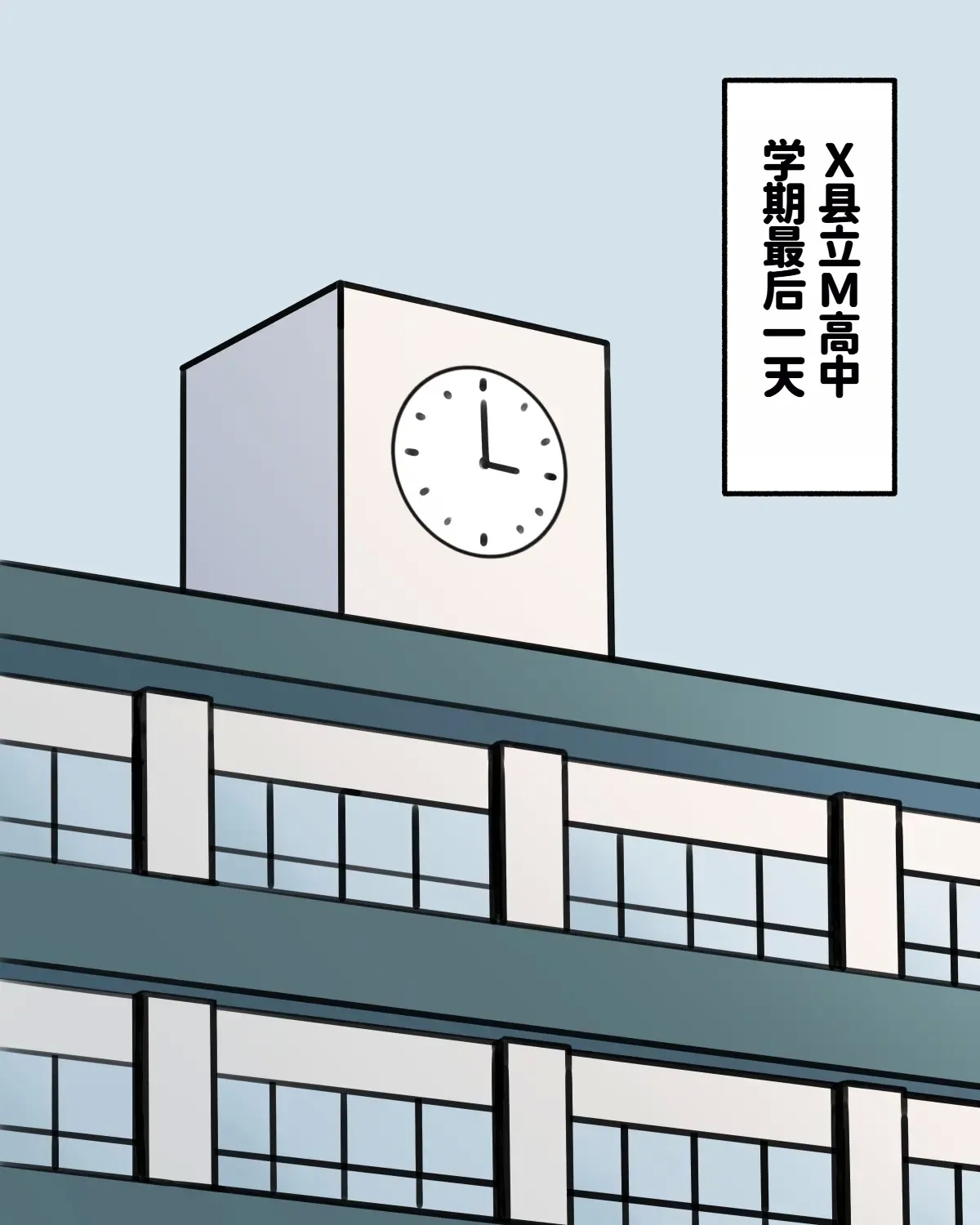 JK Sei Kyouzai Kakou|JK性教材加工 - Page 4