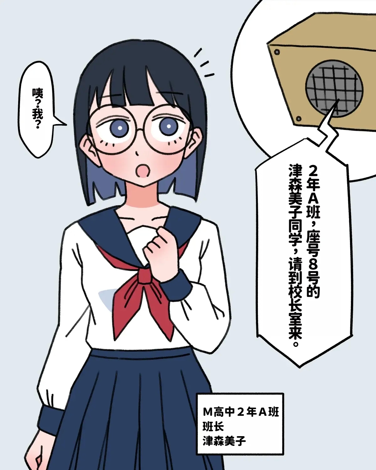JK Sei Kyouzai Kakou|JK性教材加工 - Page 5
