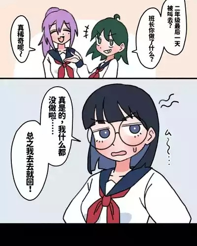 JK Sei Kyouzai Kakou|JK性教材加工 6