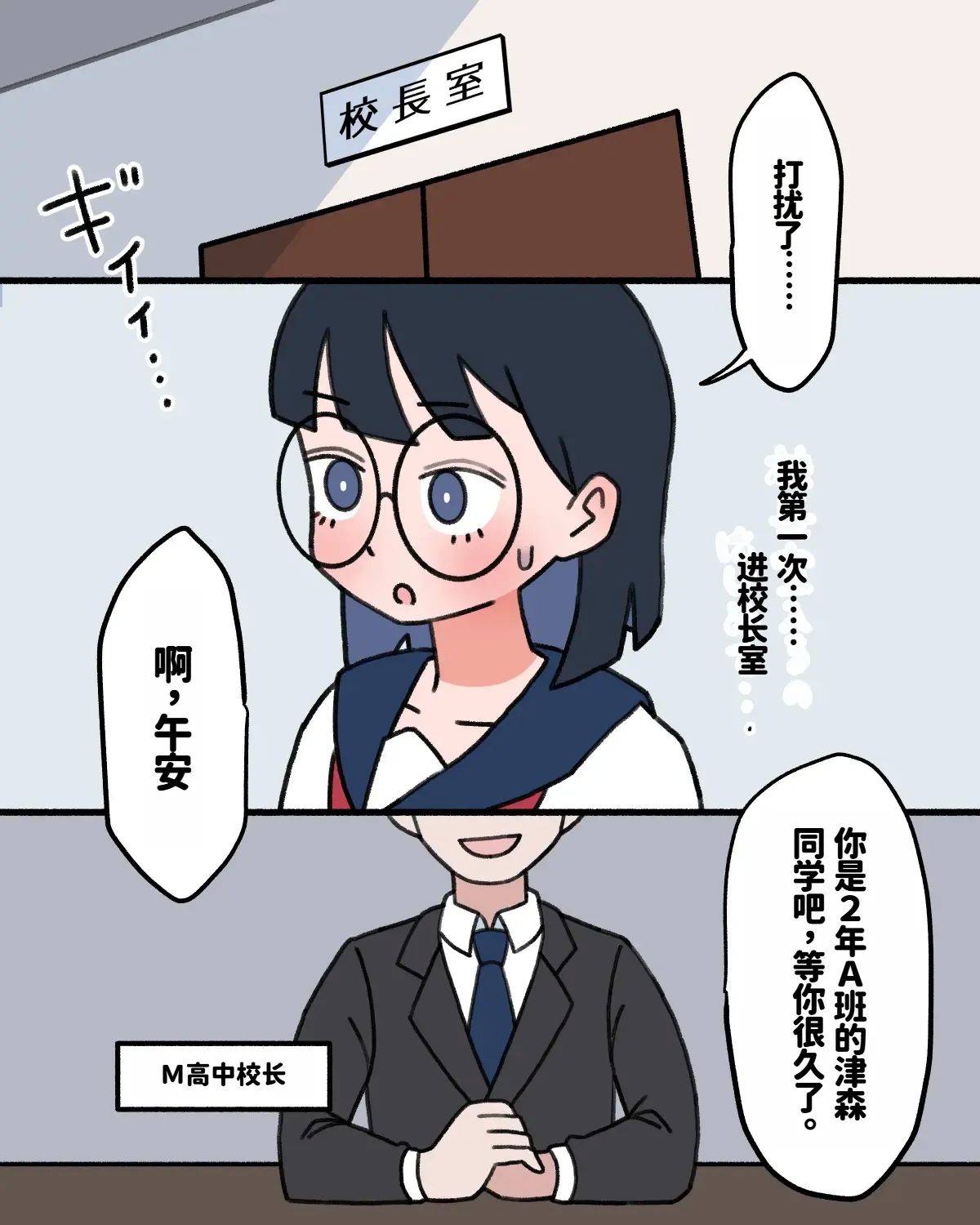 JK Sei Kyouzai Kakou|JK性教材加工 - Page 7