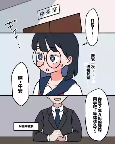 JK Sei Kyouzai Kakou|JK性教材加工 7
