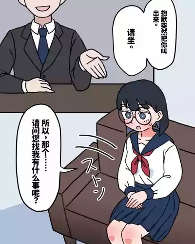 JK Sei Kyouzai Kakou|JK性教材加工 8
