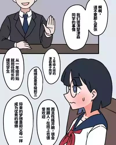 JK Sei Kyouzai Kakou|JK性教材加工 9