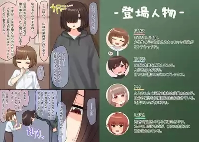 年下のちっちゃい先輩×スワッピングNTR Alternative 2
