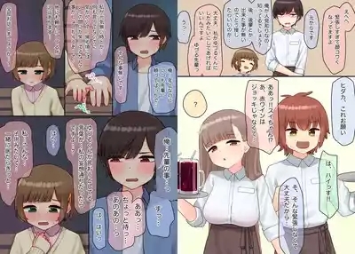 年下のちっちゃい先輩×スワッピングNTR Alternative 5