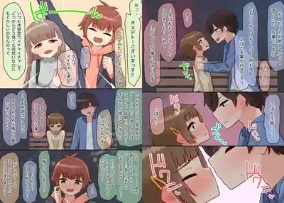 年下のちっちゃい先輩×スワッピングNTR Alternative 6