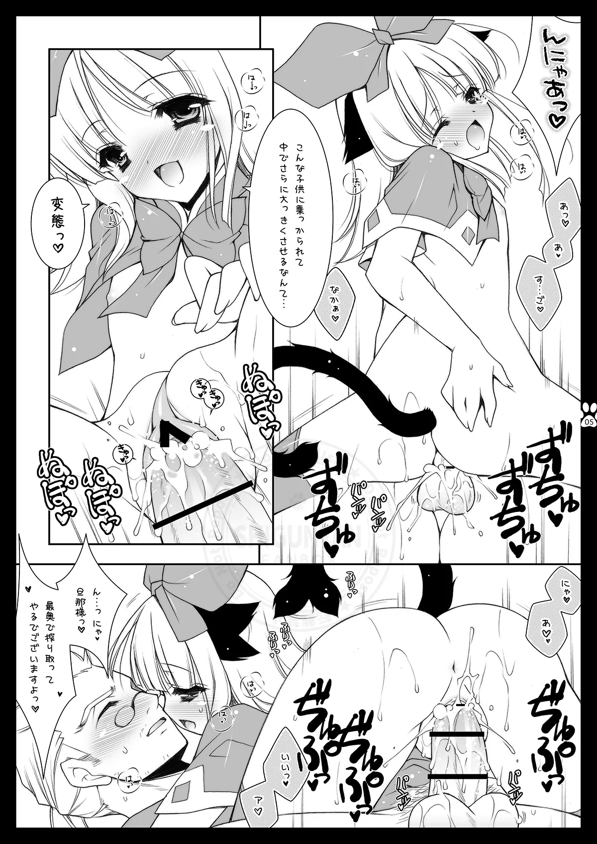 Shigukore 3 5