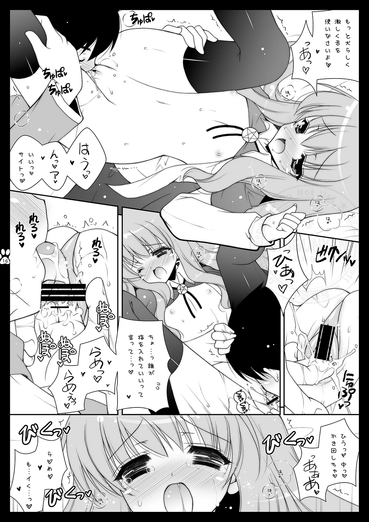 Shigukore 4 - Page 15